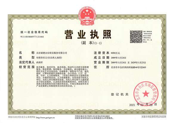 南京俊彦昆虫生态研究有限公司 - 营业执照